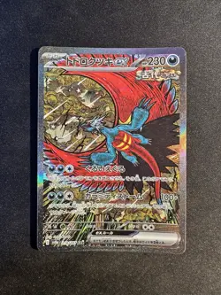Roaring Moon ex 218/187 Sv8a Terastal Festival SAR Japanese Pokemon Card 2024 NM - Image 1