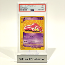 PSA 9 Slowpoke 012/048 Web 1st Edition Pokemon Card Japanese 2001 Mint - Image 1
