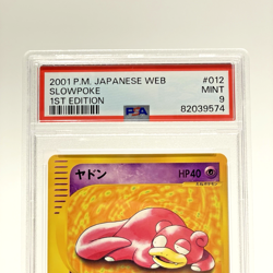 PSA 9 Slowpoke 012/048 Web 1st Edition Pokemon Card Japanese 2001 Mint - Image 3