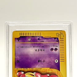 PSA 9 Slowpoke 012/048 Web 1st Edition Pokemon Card Japanese 2001 Mint - Image 4