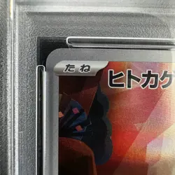 PSA 10 Charmander AR 168/165 sv2a Japanese Pokemon Card 151 2023 Gem Mint - Image 4