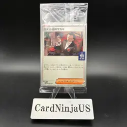 Team Rocket's Giovanni 270/SV-P PROMO BOSS COFFEE Sealed Pokemon Card Japanese - Image 1