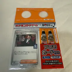 Team Rocket's Giovanni SEALED 270/SV-P PROMO BOSS COFFEE Japanese Pokemon Card 2 - Image 1