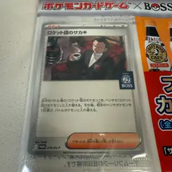 Team Rocket's Giovanni SEALED 270/SV-P PROMO BOSS COFFEE Japanese Pokemon Card 2 - Image 2