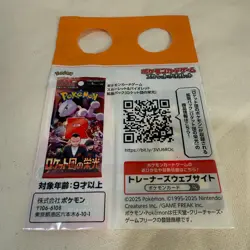 Team Rocket's Giovanni SEALED 270/SV-P PROMO BOSS COFFEE Japanese Pokemon Card 2 - Image 3