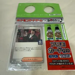 Team Rocket's Giovanni SEALED 270/SV-P PROMO BOSS COFFEE Japanese Pokemon Card 1 - Image 1