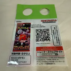 Team Rocket's Giovanni SEALED 270/SV-P PROMO BOSS COFFEE Japanese Pokemon Card 1 - Image 2