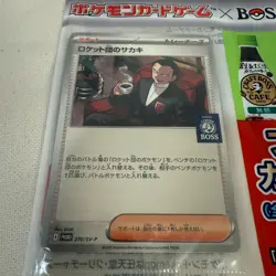 Team Rocket's Giovanni SEALED 270/SV-P PROMO BOSS COFFEE Japanese Pokemon Card 1 - Image 3