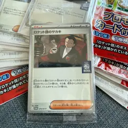 Team Rocket's Giovanni SEALED 270/SV-P PROMO BOSS COFFEE Japanese Pokemon Card - Image 1