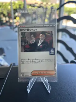 Team Rocket's Giovanni SEALED 270/SV-P PROMO BOSS COFFEE Japanese Pokemon Card 1 - Image 1