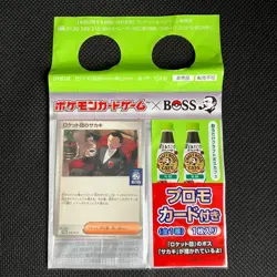 Team Rocket's Giovanni 270/SV-P BOSS Coffee Promo Sealed Pokemon Card Green - Image 1