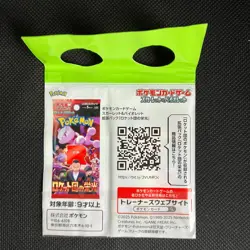 Team Rocket's Giovanni 270/SV-P BOSS Coffee Promo Sealed Pokemon Card Green - Image 2