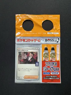 Team Rocket's Giovanni 270/SV-P BOSS Coffee Promo Sealed Pokemon Card [Orange] - Image 1
