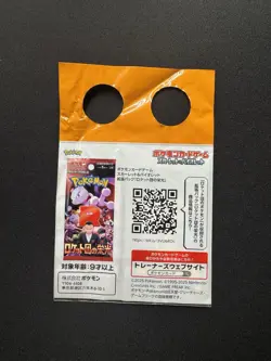 Team Rocket's Giovanni 270/SV-P BOSS Coffee Promo Sealed Pokemon Card [Orange] - Image 2
