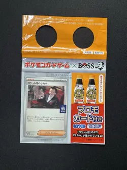 Team Rocket's Giovanni 270/SV-P BOSS Coffee Promo Sealed Pokemon Card [Orange] - Image 3