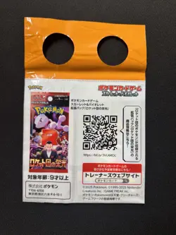 Team Rocket's Giovanni 270/SV-P BOSS Coffee Promo Sealed Pokemon Card [Orange] - Image 4