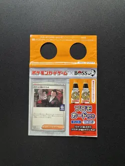 Team Rocket's Giovanni 270/SV-P BOSS Coffee Promo Sealed Pokemon Card [Orange] - Image 5