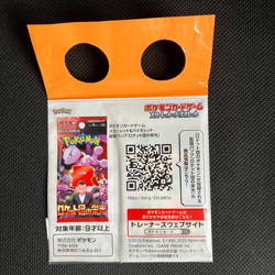 Team Rocket's Giovanni 270/SV-P BOSS Coffee Promo Sealed Pokemon Card Orange - Image 2