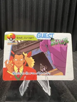 Pokemon Vintage Pocket Monsters Vending HOLO Prism Sticker Bandai 1999 Nintendo - Image 2