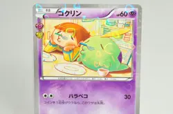 Pokemon card Gulpin 014/032 C CP3 1st ED PokeKyun Collection 2016 Japanese LP - Image 2