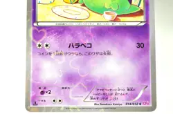 Pokemon card Gulpin 014/032 C CP3 1st ED PokeKyun Collection 2016 Japanese LP - Image 3