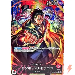 Monkey D.Dragon (Alt Art) OP07-001 L 500 Years in the Future ONE PIECE Japanese - Image 1