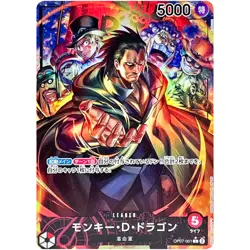 Monkey D.Dragon (Alt Art) OP07-001 L 500 Years in the Future ONE PIECE Japanese - Image 2