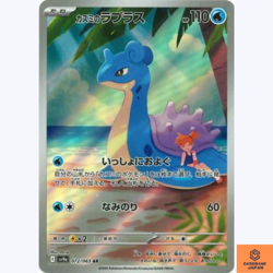 Misty’s Lapras AR 072/063 Heat Wave Arena sv9a Pokemon Card GAME Japanese NM - Image 1