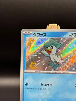 Quaxly S 224/190 sv4a Shiny Treasures ex Japanese Pokemon Card Japanese 224/190 - Image 3