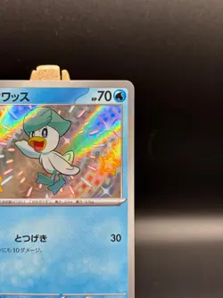 Quaxly S 224/190 sv4a Shiny Treasures ex Japanese Pokemon Card Japanese 224/190 - Image 4