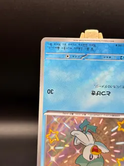 Quaxly S 224/190 sv4a Shiny Treasures ex Japanese Pokemon Card Japanese 224/190 - Image 5