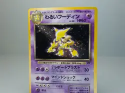Dark Alakazam No.065 Rocket Gang Holo Japanese Pokemon Card MP Swirl - Image 2