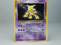 Dark Alakazam No.065 Rocket Gang Holo Japanese Pokemon Card MP Swirl - Image 3