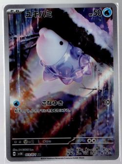 Snom Full Art 073/071 AR sv5K Wild Force Japanese Pokemon TCG Near Mint - Image 1