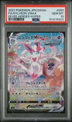 2021 POKEMON JPN SWORD & SHIELD EEVEE HEROES FULL ART/SYLVEON VMAX-HYPER PSA 10 - Image 1