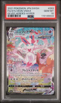 2021 POKEMON JPN SWORD & SHIELD EEVEE HEROES FULL ART/SYLVEON VMAX-HYPER PSA 10 - Image 1