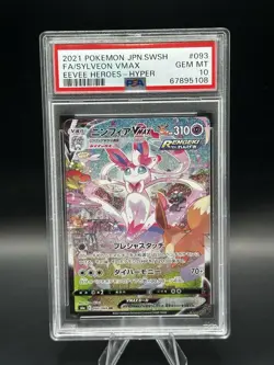 2021 POKEMON JPN SWORD & SHIELD EEVEE HEROES FULL ART/SYLVEON VMAX-HYPER PSA 10! - Image 1
