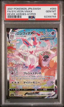 2021 POKEMON JPN SWORD & SHIELD EEVEE HEROES FULL ART/SYLVEON VMAX-HYPER PSA 10 - Image 1