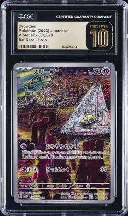 2023 POKEMON VIOLET EX - ART RARE - HOLO - JPN #086/078 DROWZEE CGC 10 PERFECT - Image 1
