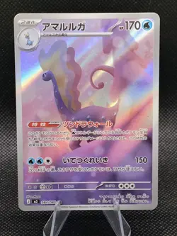 PSL Aurorus AR M3 084/080 Munikis / Nihil Zero Pokemon Card Japanese NM - Image 1
