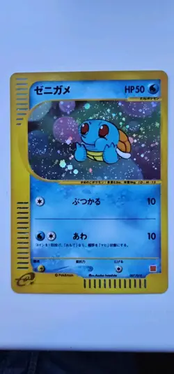 Squirtle 007/018 Japanese McDonald’s Promo Mini Pack Pokemon Card NM - Image 1