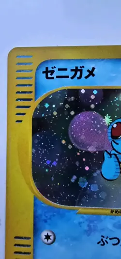 Squirtle 007/018 Japanese McDonald’s Promo Mini Pack Pokemon Card NM - Image 3