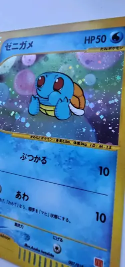 Squirtle 007/018 Japanese McDonald’s Promo Mini Pack Pokemon Card NM - Image 5
