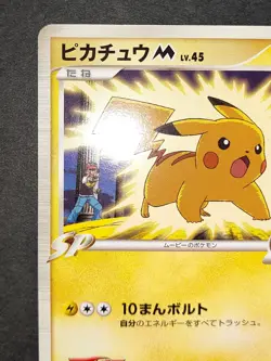 LP Pikachu M 012/022 Movie Random Pack Pokemon card TCG CCG Japanese eb243 - Image 3