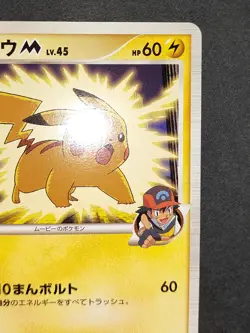 LP Pikachu M 012/022 Movie Random Pack Pokemon card TCG CCG Japanese eb243 - Image 4