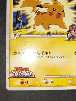 LP Pikachu M 012/022 Movie Random Pack Pokemon card TCG CCG Japanese eb243 - Image 5
