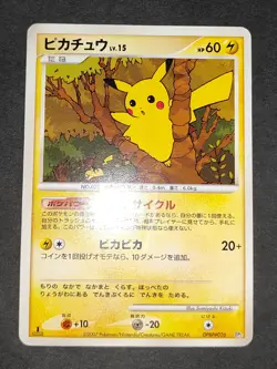 5 Pikachu Japanese pokemon card lot DPBP 026 1st 2007 024/092 032/070 L1 eb159 - Image 2
