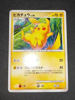 5 Pikachu Japanese pokemon card lot DPBP 026 1st 2007 024/092 032/070 L1 eb159 - Image 4
