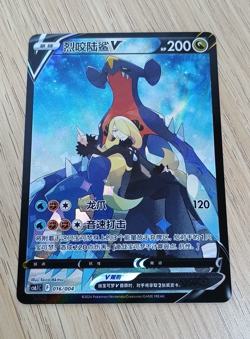 IN STOCK Pokemon TCG S-Chinese Garchomp V 016/004 Rare Holo Card - Image 1