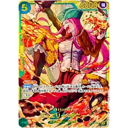 Jewelry Bonney OP12-118 SEC Legacy of the Master - ONE PIECE Card Game Japanese - Image 2